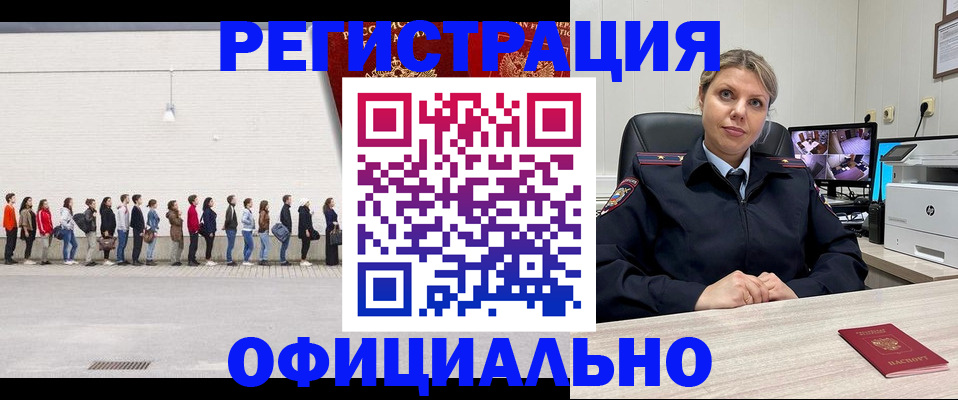 временная регистрация надежно в Сыктывкаре