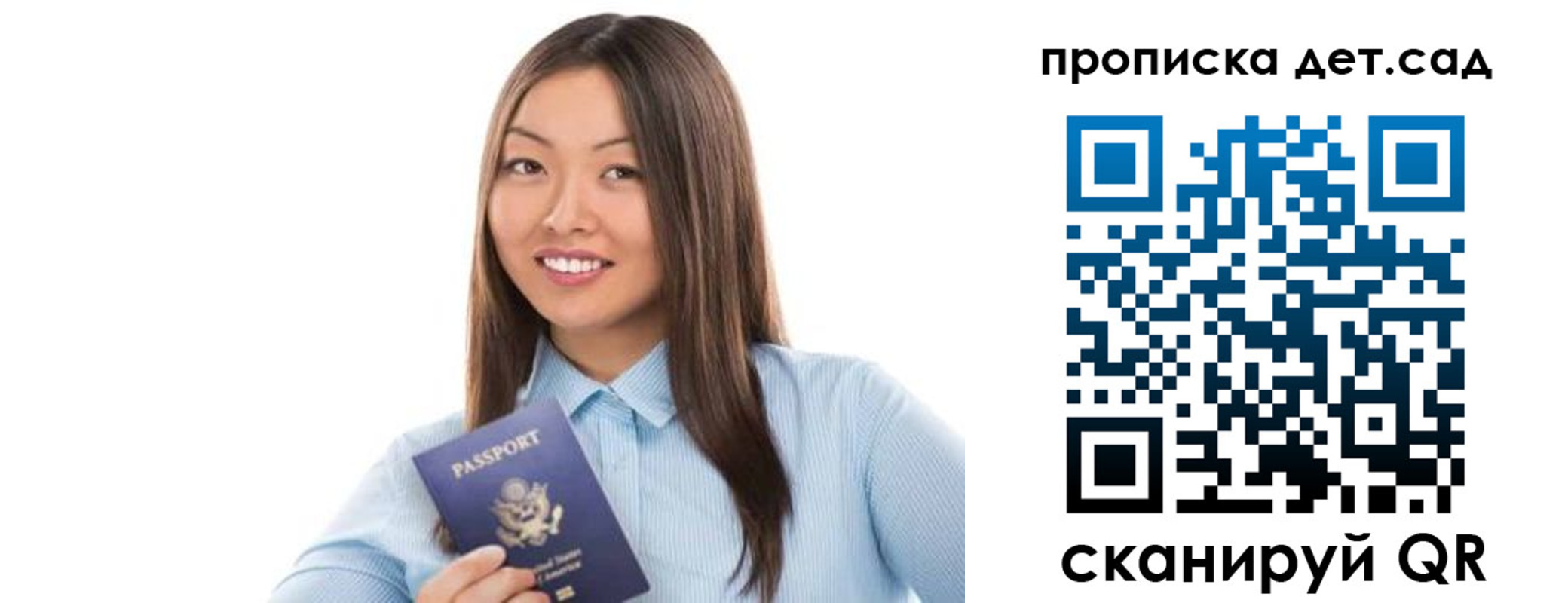 прописка штамп в Сыктывкаре