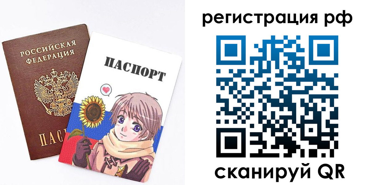 прописка 2025 в Сыктывкаре