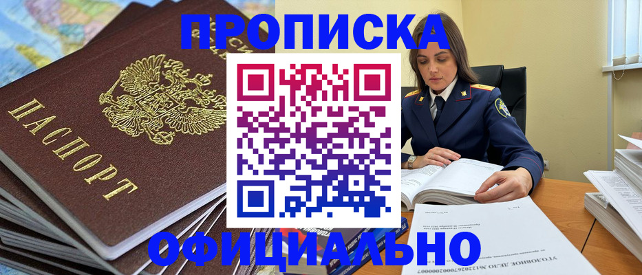 прописка для школы в Сыктывкаре