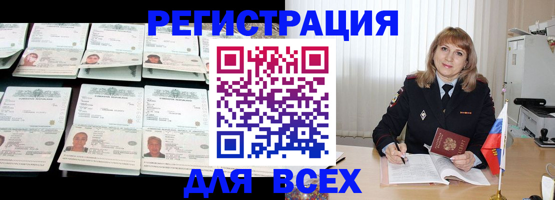 временная регистрация госуслуги в Сыктывкаре