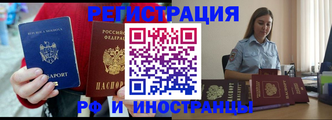 где прописаться в Сыктывкаре