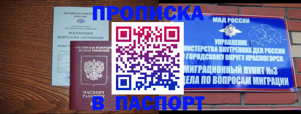 временная регистрация в квартире в Сыктывкаре