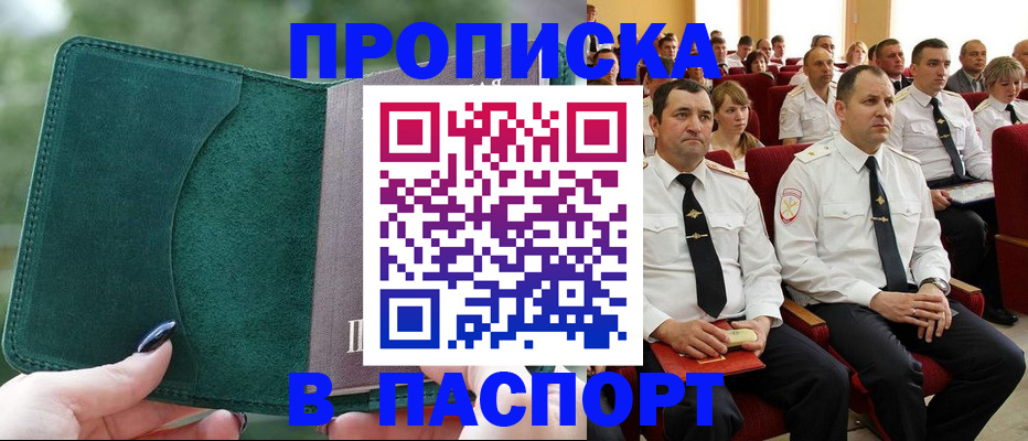 прописка регистрация в Сыктывкаре