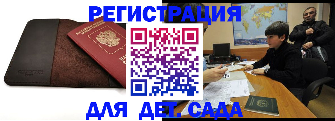 временная регистрация поиск в Сыктывкаре