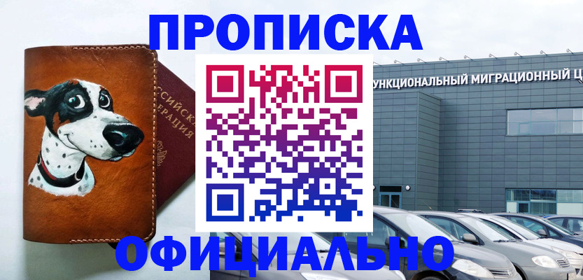 временная прописка в Сыктывкаре