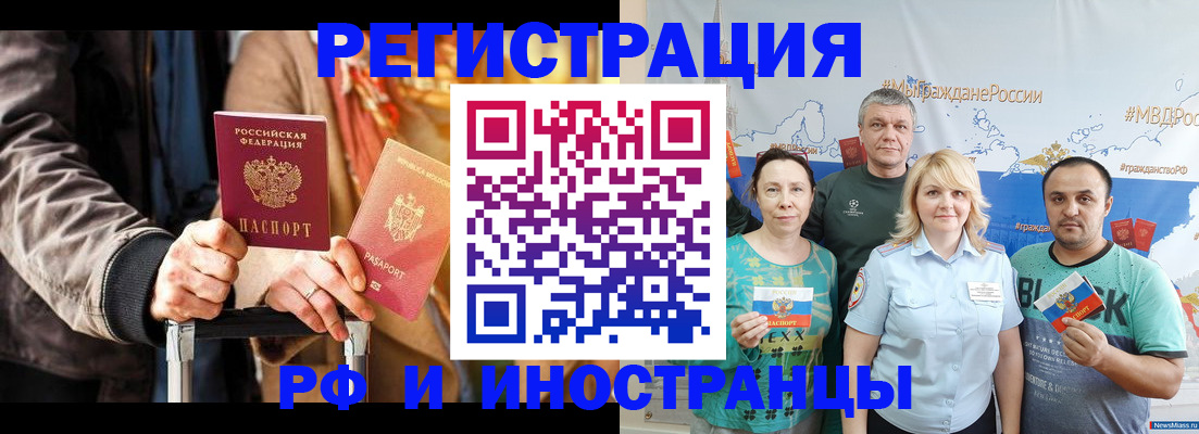 где прописаться в Сыктывкаре