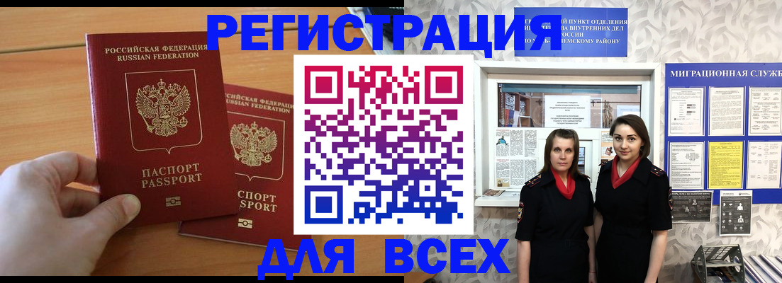 где прописаться в Сыктывкаре